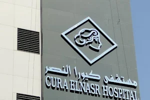 Cura El Nasr Hospital image