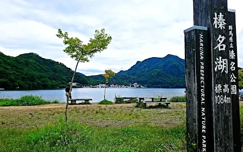 Prefectural Haruna Park image