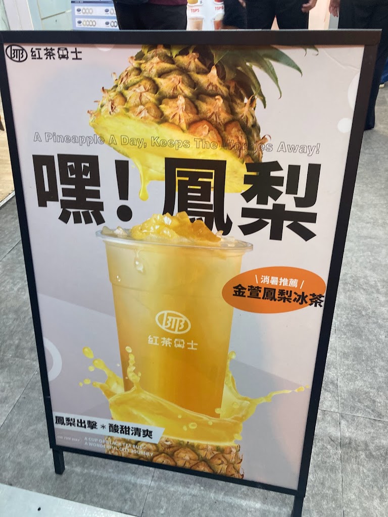 紅茶巴士 Black Tea Bus-台中逢甲福星站/飲料店/珍珠奶茶/ 的照片