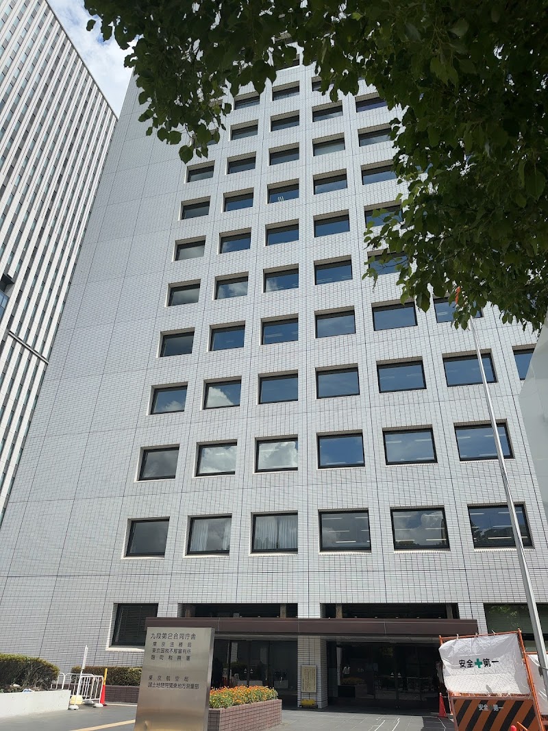 東京法務局 法人登記部門