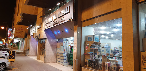 مكتبة الاقصى 