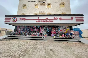 Abu Tahnoon shopping centre image
