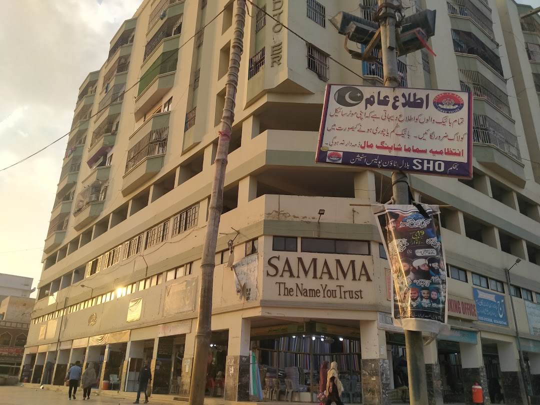 Samama Shopping arena and tower