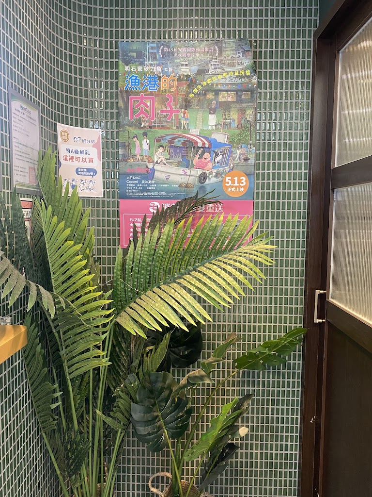 龜記茗品-三峽文化店 的照片