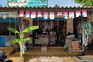 Kurinji Maligai Stores image
