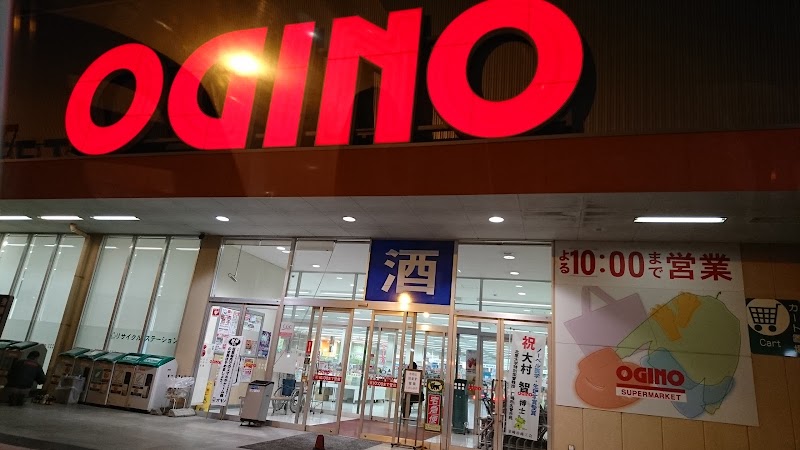 オギノ 韮崎店