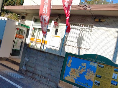 田助郵便局