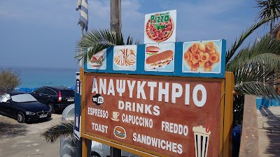 Photos of Anapsiktirio
