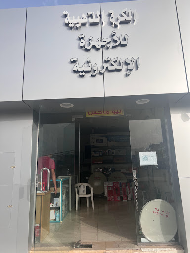 المدينة التقنيه 