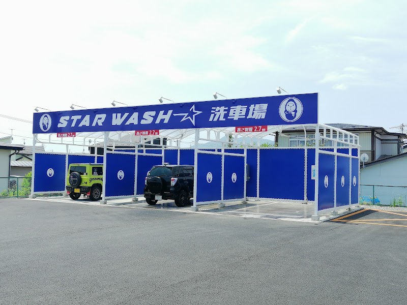 洗車場STARWASH