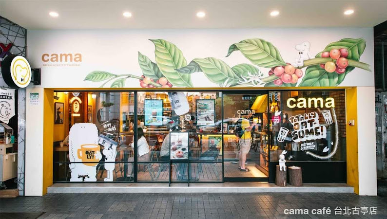 cama café 高雄鹽埕店