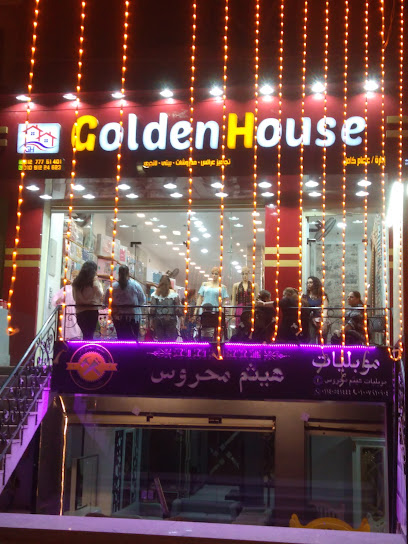 محل Golden House