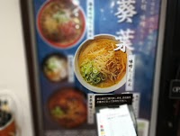 札幌味噌らーめん 葵葉 一番町本店【aoba】