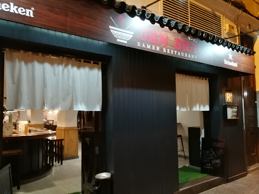 Información y opiniones sobre Don Don Ramen de Las Palmas De Gran Canaria