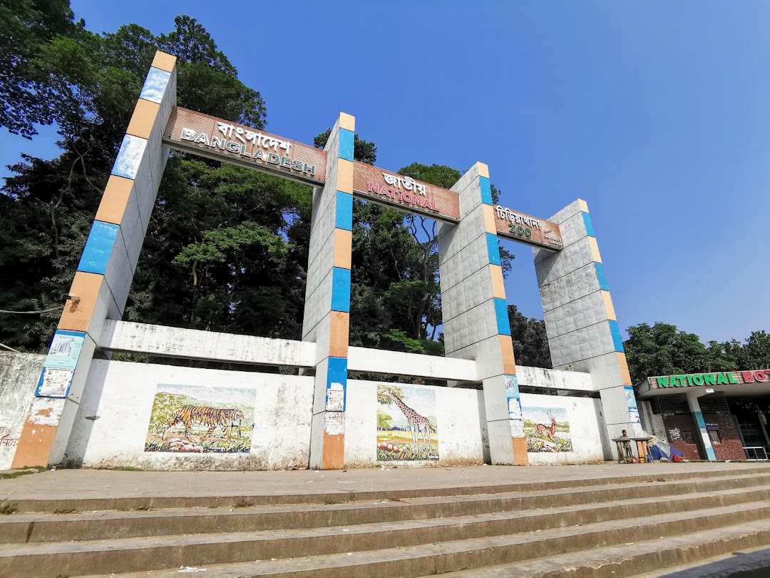 Bangladesh National Zoo, Mirpur