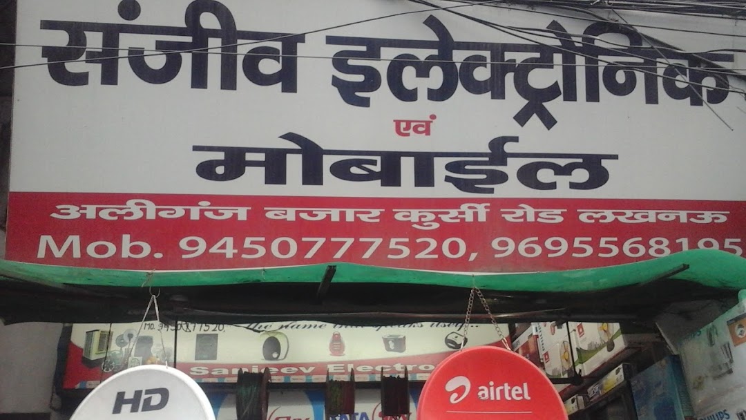 Sanjeev Electronics