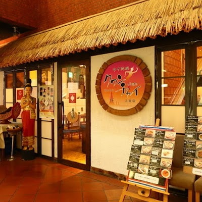 クワンチャイ 三宮店