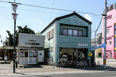 笹井自転車商会
