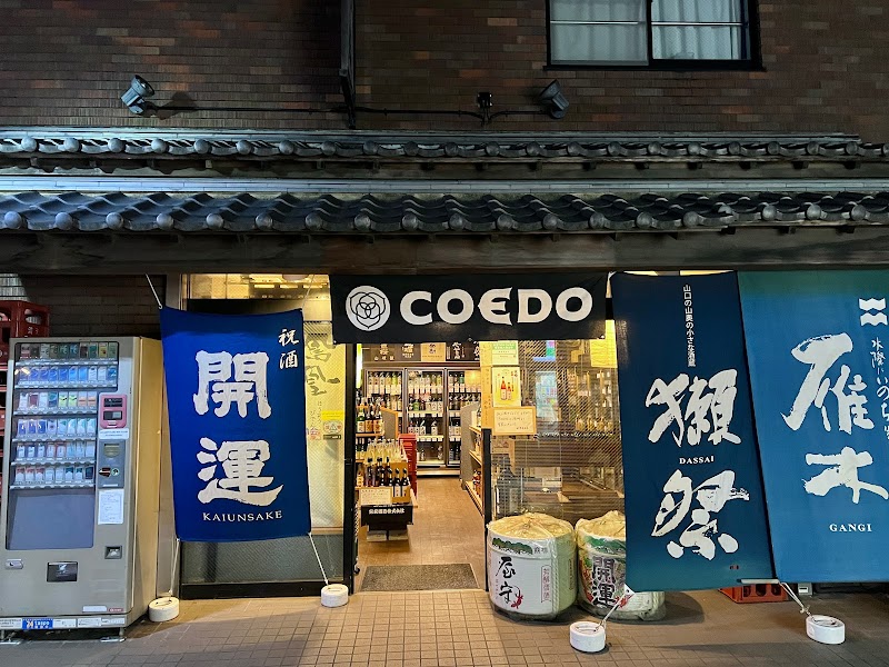 （株）柳瀬屋酒店