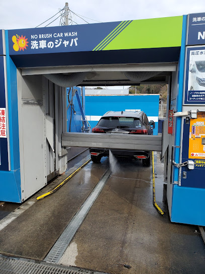 洗車のジャバ横浜本郷台店