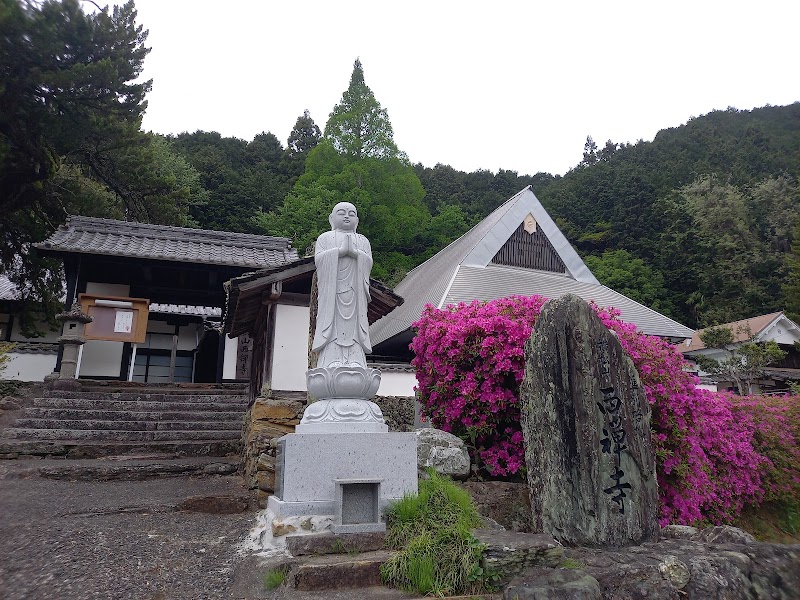 西禅寺