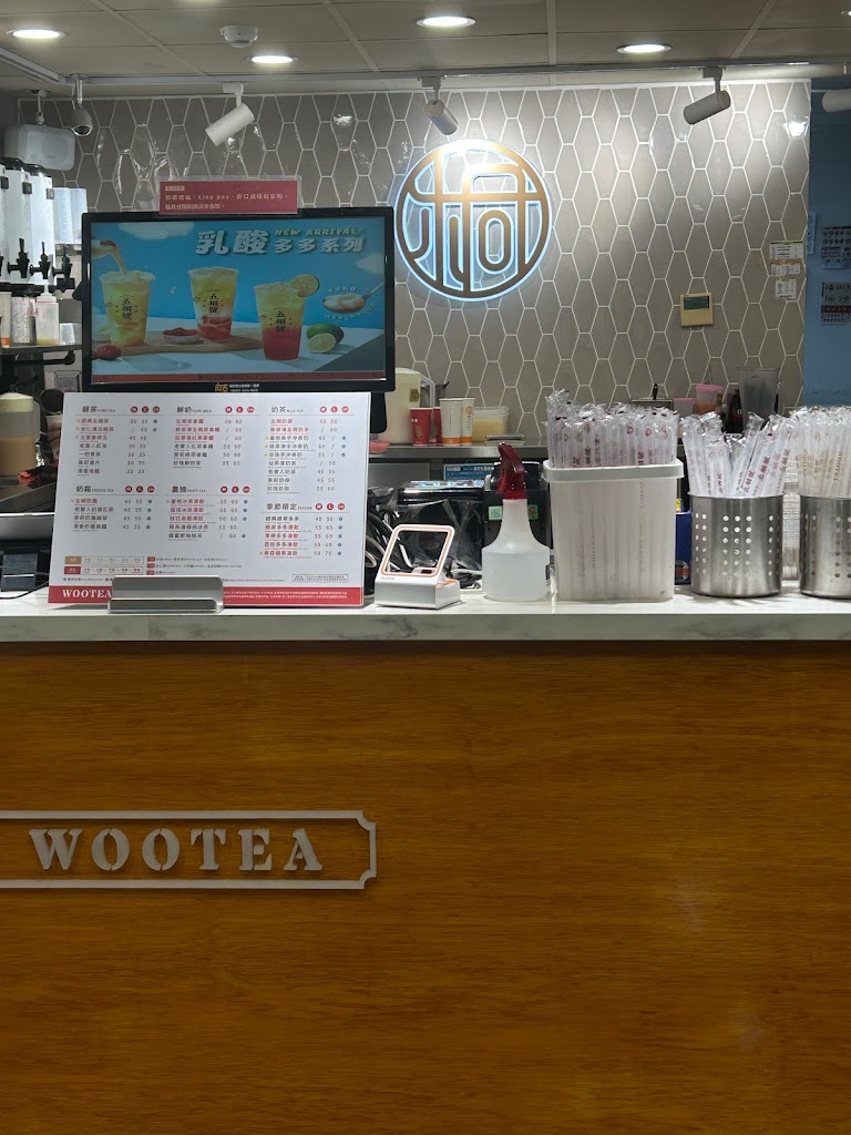 五桐號WooTEA（臺北南港店） 的照片
