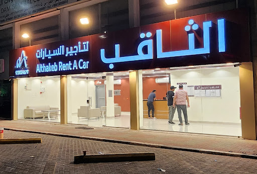 شركة الثاقب لتأجير السيارات 