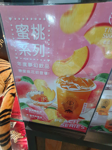 老虎堂 台中高鐵店 的照片