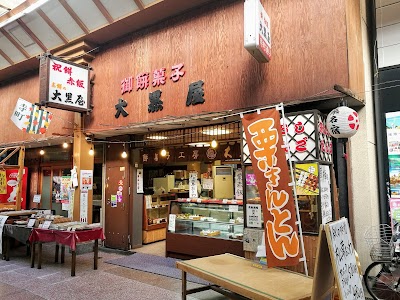 餅菓子工房 大黒屋