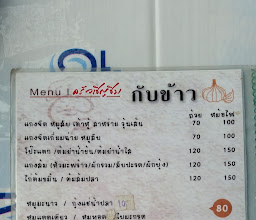 ครัวเชิญชิม photo