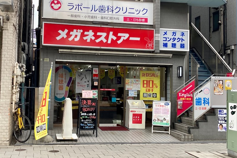 メガネストアー 桜新町店