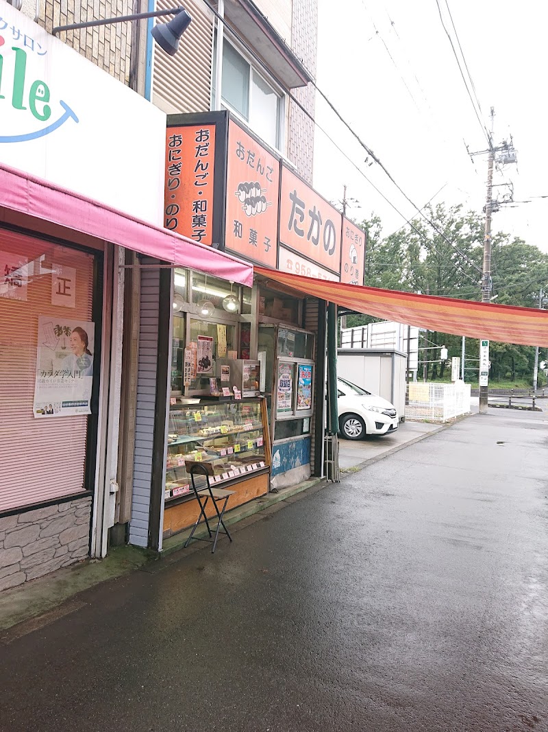 たかのチェーン 狭山台店