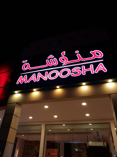 Manoosha | منؤشة 