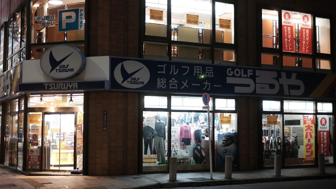 つるやゴルフ名古屋駅前店