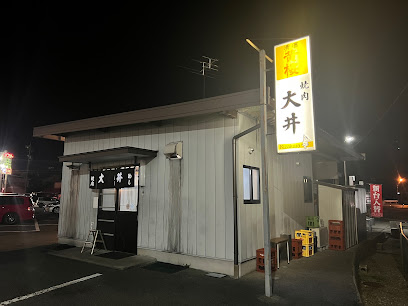 大井焼肉店