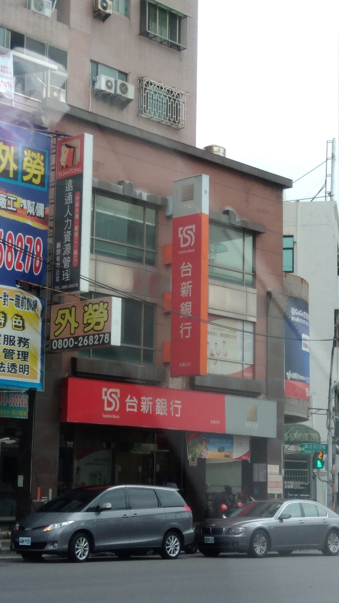 台新银行 永康分行在城市yongkang District