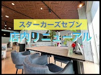 スターカーズセブン