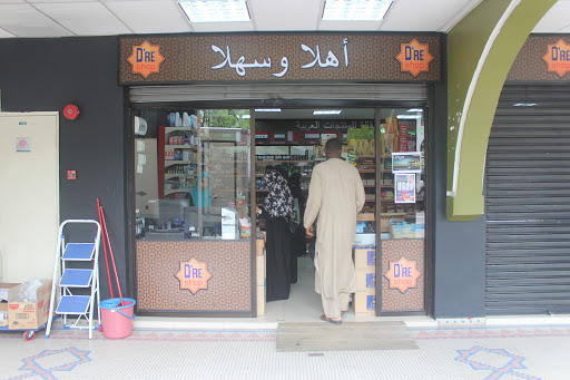 Dre Shop Arabic Products