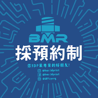 【BMR3DP】台北3D列印專門店丨學生列印丨模型打樣丨列印代工（採預約制～