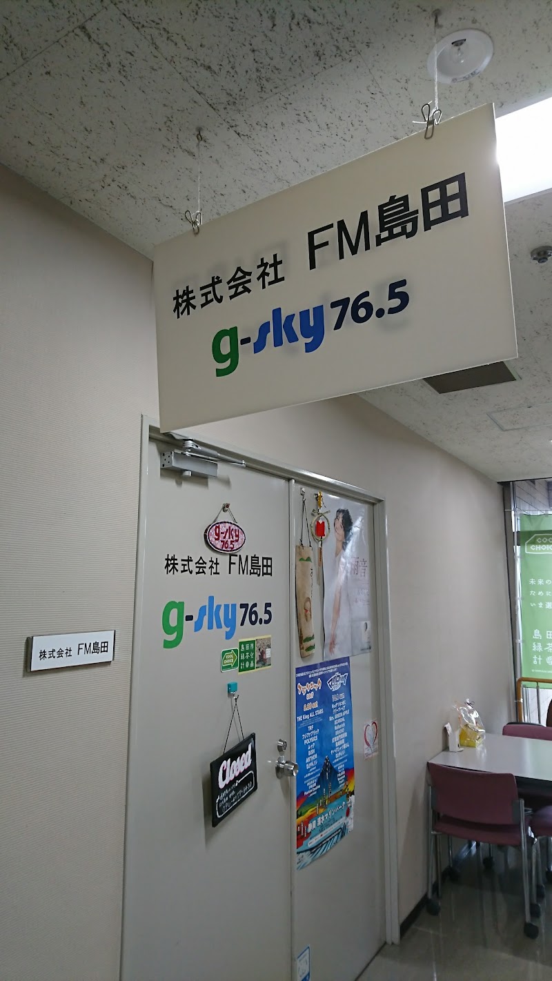 FM島田