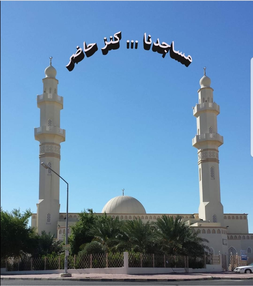 Ahmadi mosque