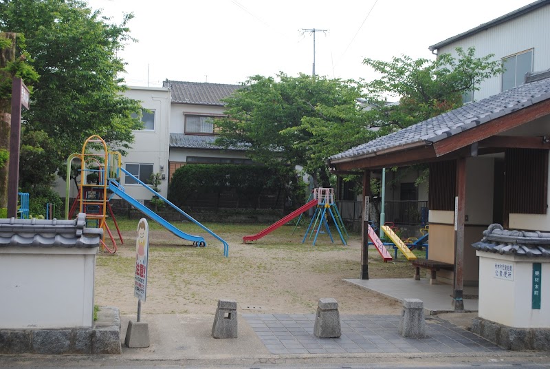 材木町児童遊園