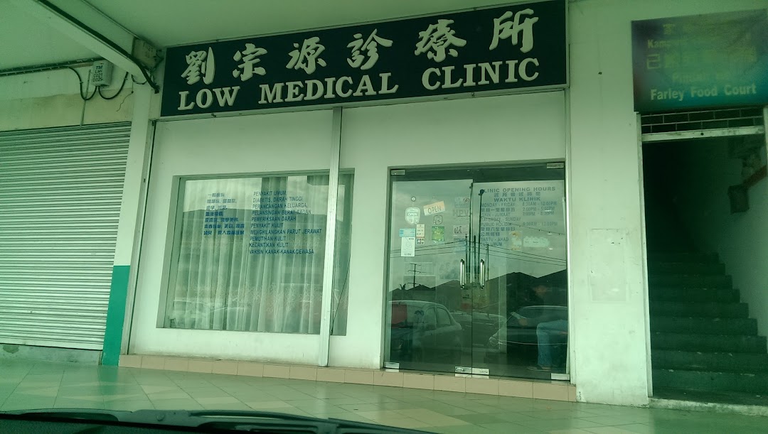 Klinik Perubatan Low
