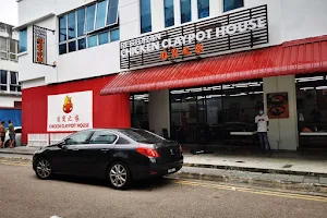鸡煲之家 Chicken Claypot House Sutera Johor image
