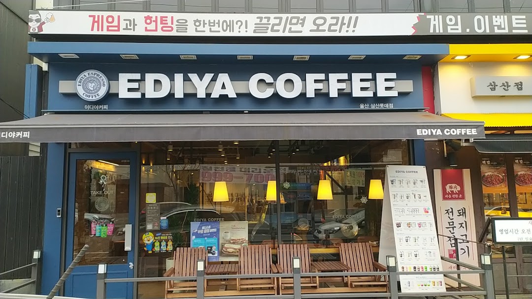 이디야커피 울산삼산롯데점