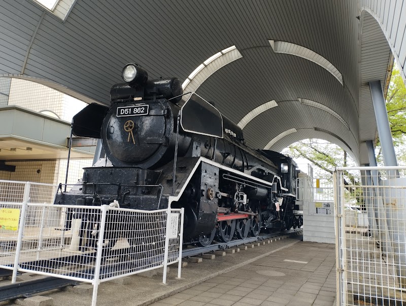蒸気機関車D51 862号機(まちだのデゴイチ)