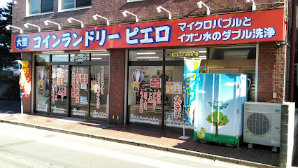コインランドリーピエロ東本町店