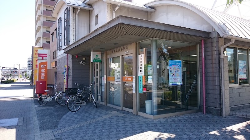姫路北条郵便局