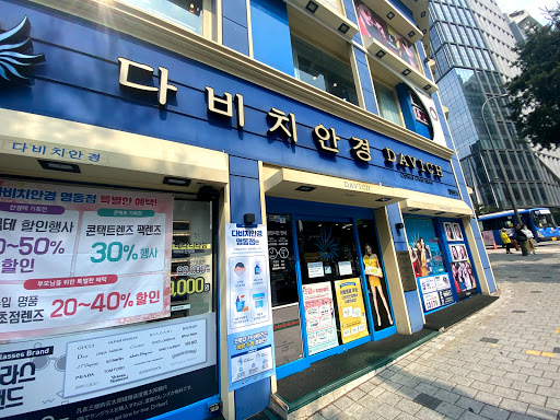 Davich Optical Chain Myeongdong