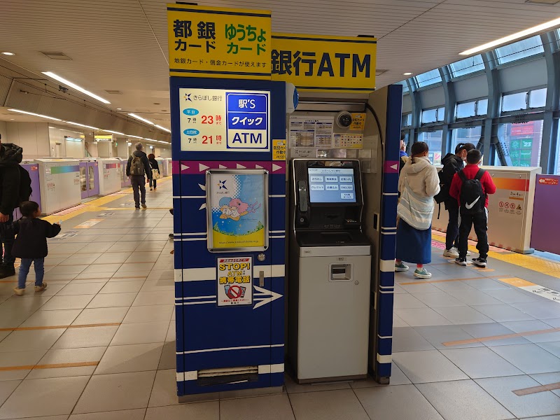 駅's クイック ATM